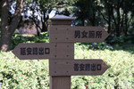 Numerous pointers make it easier orienteering in Shanghai