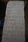 Ezana Inscription