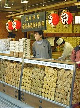 Osenbei (rice crackers)